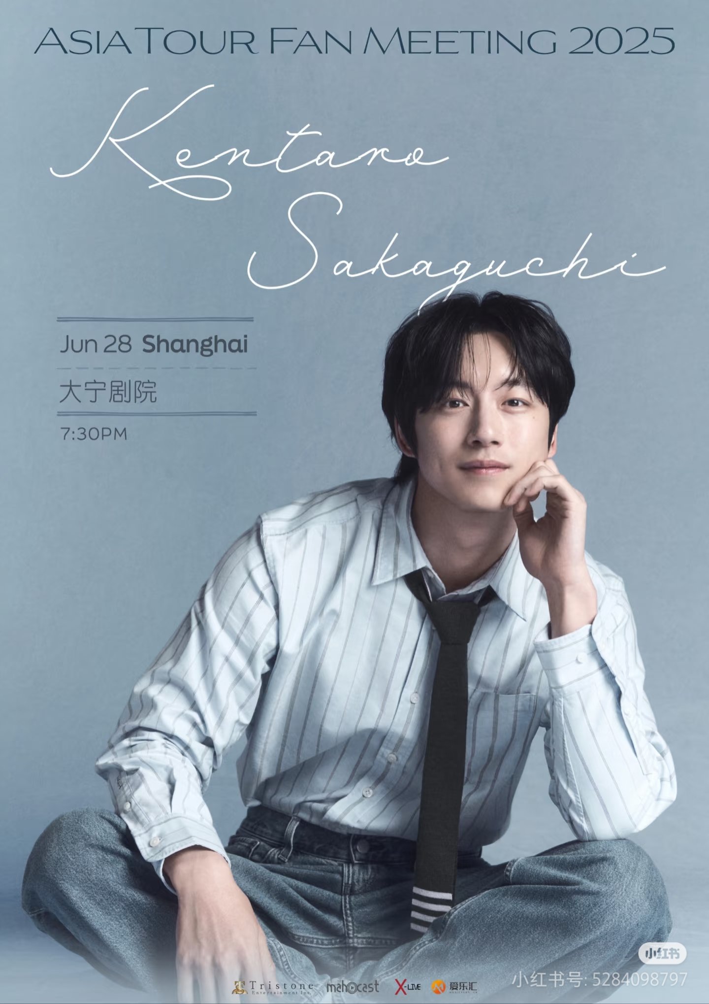 坂口健太郎　ファンクラブ　会報16冊 坂口健太郎ファンクラブ会報16冊