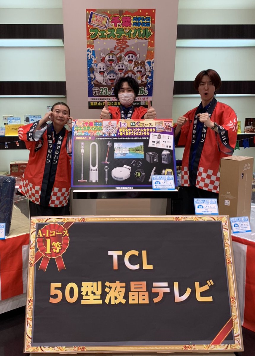 マルハン千葉ニュータウン店 on X: 