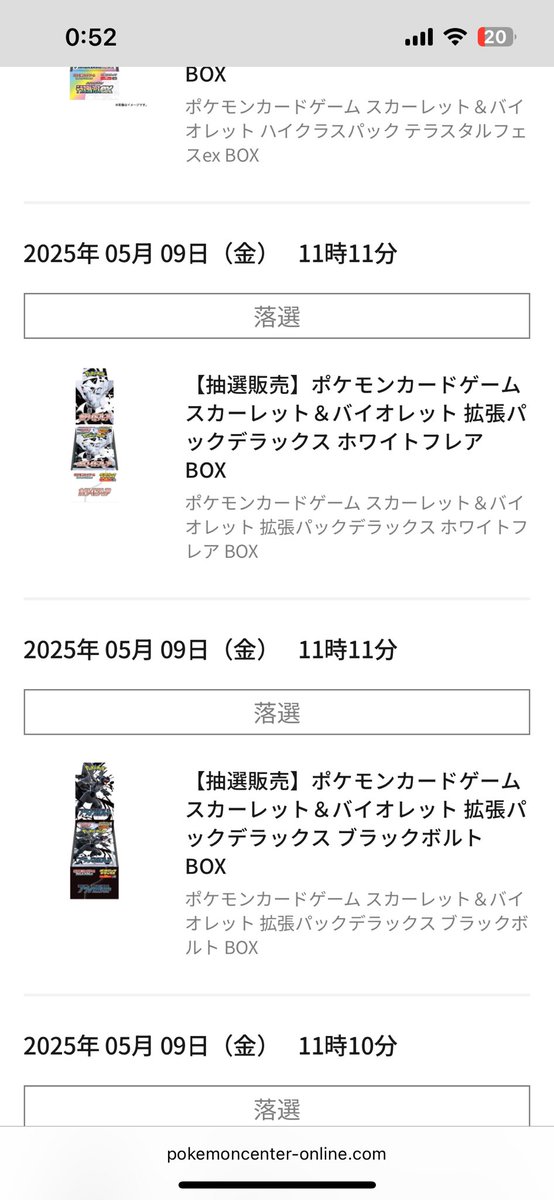 gurukosa's tweet photo. @makun_yadon もちろん落ちました、、 https://t.co/q3jOPag9qp
