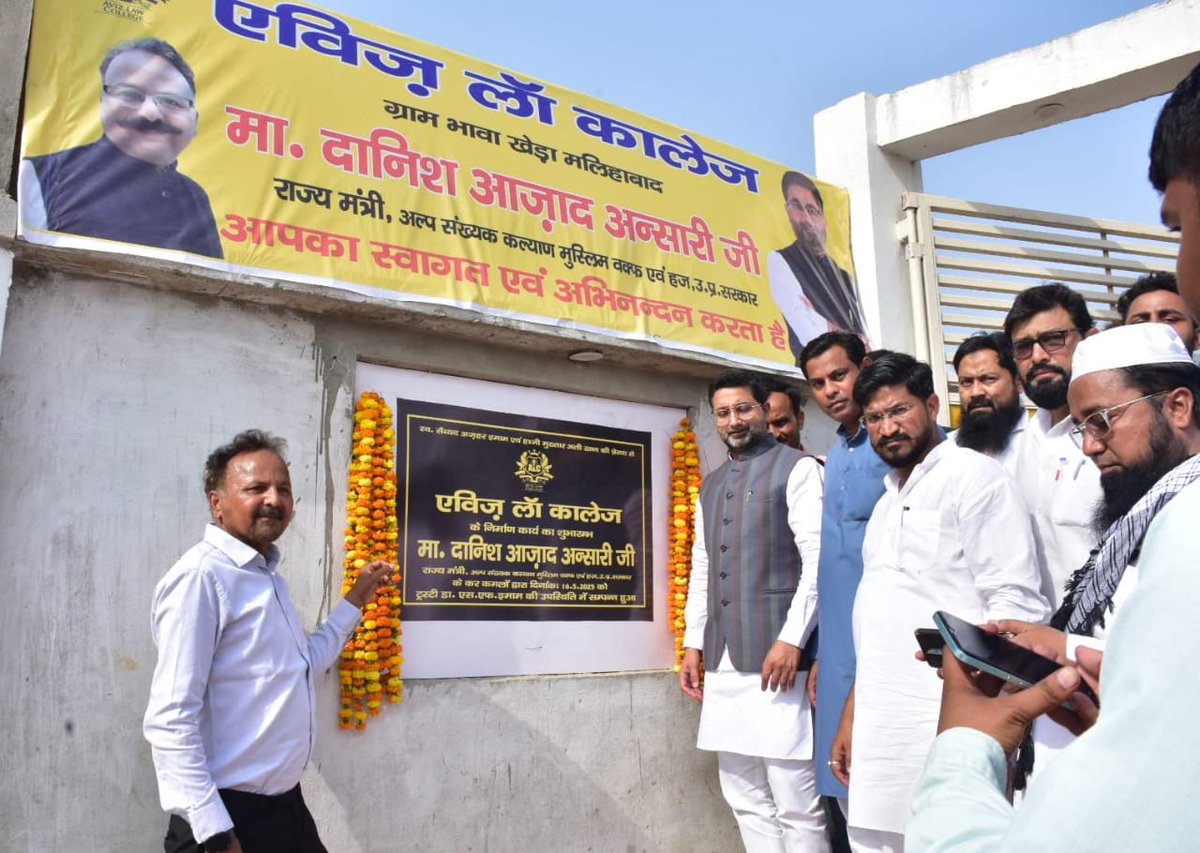 danishazadbjp's tweet photo. #लखनऊ
आज लखनऊ के मलिहाबाद क्षेत्र में #एविज़_लॉ_कॉलेज के शिलान्यास कार्यक्रम में बतौर मुख्य अतिथि  सम्मिलित हुआ। https://t.co/ck01UYO6Vq