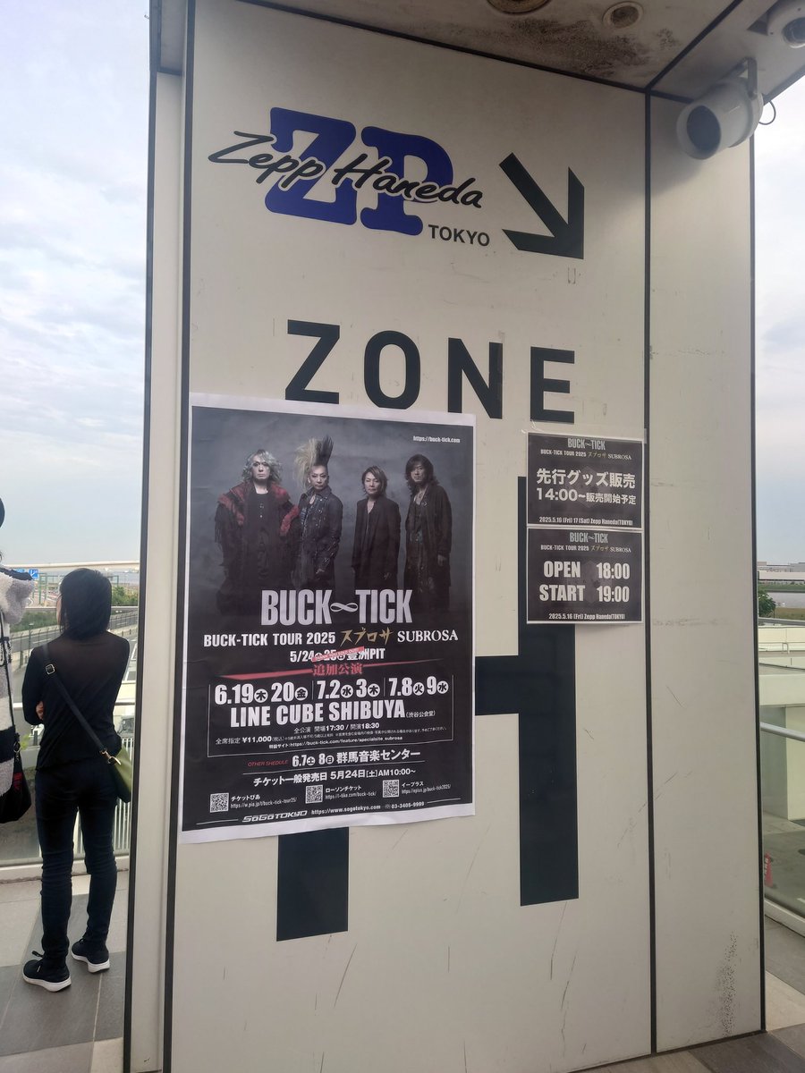 Zepp羽田
ガブリエルのラッパ、ライブだとますますカッコよくてほんとにシビれる！ 
大好きだよBUCK-TICK♡