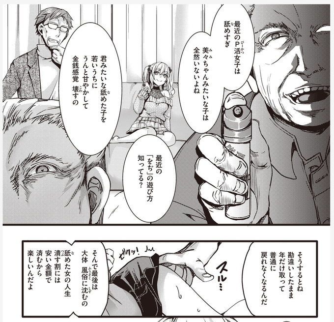 ワイが描いた漫画って現実にあったんや 