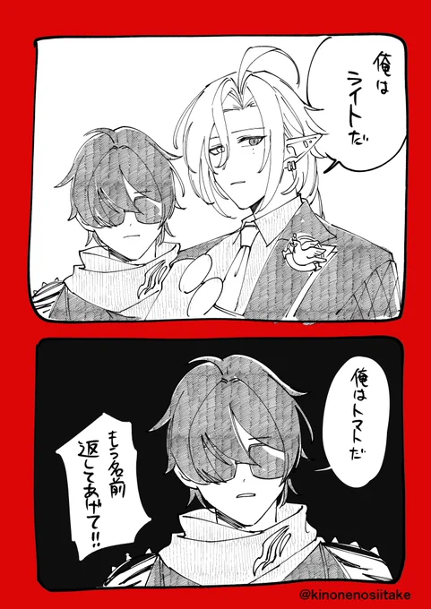 名前を奪われる🔦 