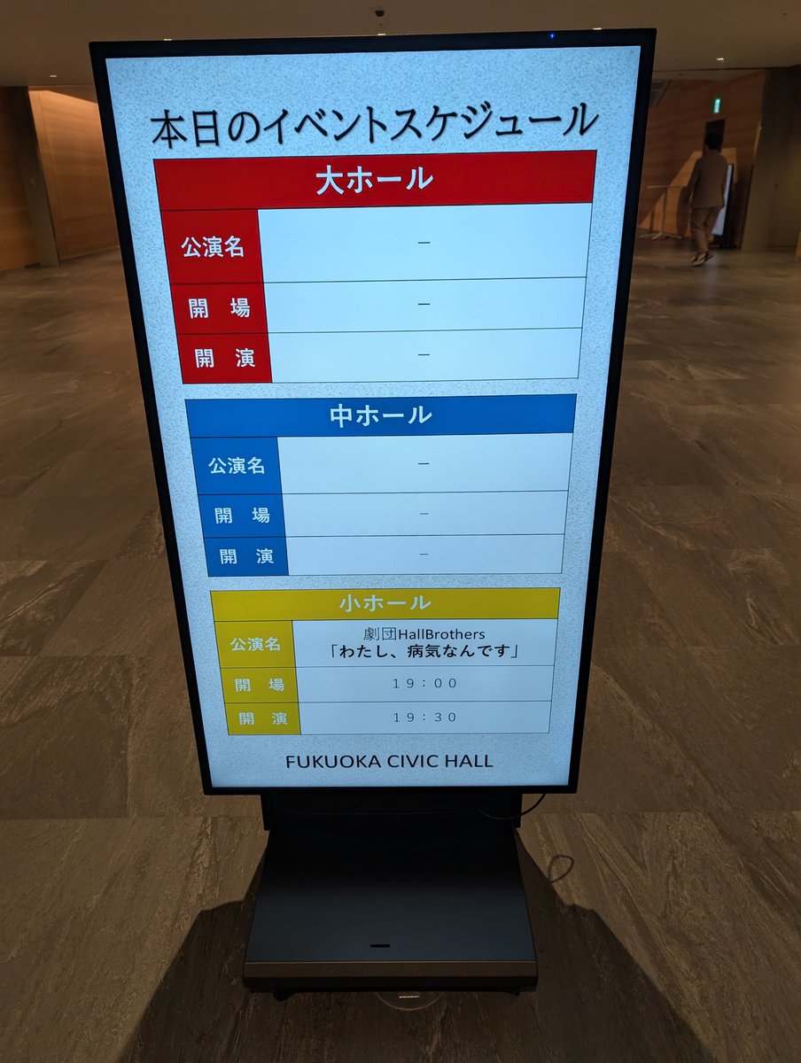tnc481's tweet photo. 劇団HallBrothers「わたし、病気なんです」観劇。
心の病を持つ人に接する周りが疲弊していく様も描いている。コンプラとかハラスメントが叫ばれる中で言えることと言えないことがあるが本音はそうだよね、とリアリティがある脚本上の言葉たちだった。 https://t.co/0eo55yw2uU