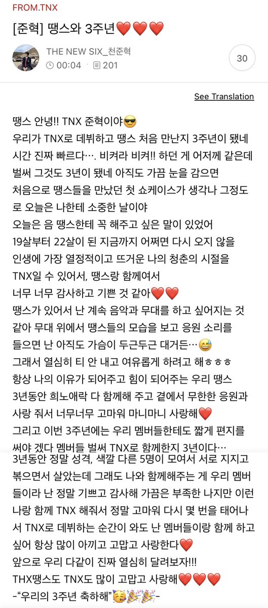 tenxbyul's tweet photo. 250517 TNX 3RD ANNIVERSARY: JUNHYEOK LETTER 💌🐣
#JUNHYEOK #천준혁  ⋆. 𐙚 ̊
"Even if I'm born again and the moment of debuting with TNX comes, I want to be with the members. I always cherish them, am thankful, and love them."
"I think I want to keep doing music and performing on stage because of Thanks. When I see Thanks on stage and hear their cheers, my heart still flutters."
───── ⋆⋅☆⋅⋆ ─────
(full translation)
Thanks and hello!! It's TNX Junhyuk

It's been 3 years since we debuted as TNX and first met Thanks. Time really flies.... Get out of the way, get out of the way!! It feels like it was just the day before yesterday, but it's already been 3 years. Even now, when I close my eyes, I think of the first showcase where I first met Thanks. Today is that special a day for me. Today, um, there was something I really wanted to say to Thanks. From when I was 19 to now, when I'm 22, I've spent the most passionate and hot days of my youth, which may never come again, at TNX, with Thanks.

I feel so so grateful and happy

I think I want to keep doing music and performing on stage because of Thanks. When I see Thanks on stage and hear their cheers, my heart still flutters.

So I try my best not to show it and take it easy hehe. Our Thanks for always being my reason and strength. Thank you so much for being with me through all the ups and downs for the past 3 years and for giving me endless support and love. I love you so much

And for this 3rd anniversary, I should write a short letter to our members. It's already been 3 years since we joined TNX...

For 3 years, 5 people with different personalities and colors gathered together and supported and teased each other, but I'm really happy and thankful that my members are still with me. Although I'm lacking at times, I'm really thankful that they're with me in TNX. Even if I'm born again and the moment of debuting with TNX comes, I want to be with the members. I always cherish them, am thankful, and love them.

Let's all work really hard together from now on!!! Thank you so much THX and TNX, I love you

-“Happy 3rd anniversary”