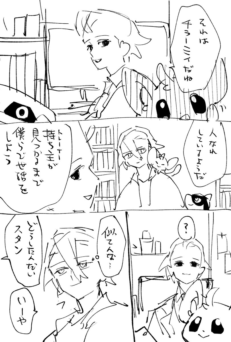 謎クロスオーバー 