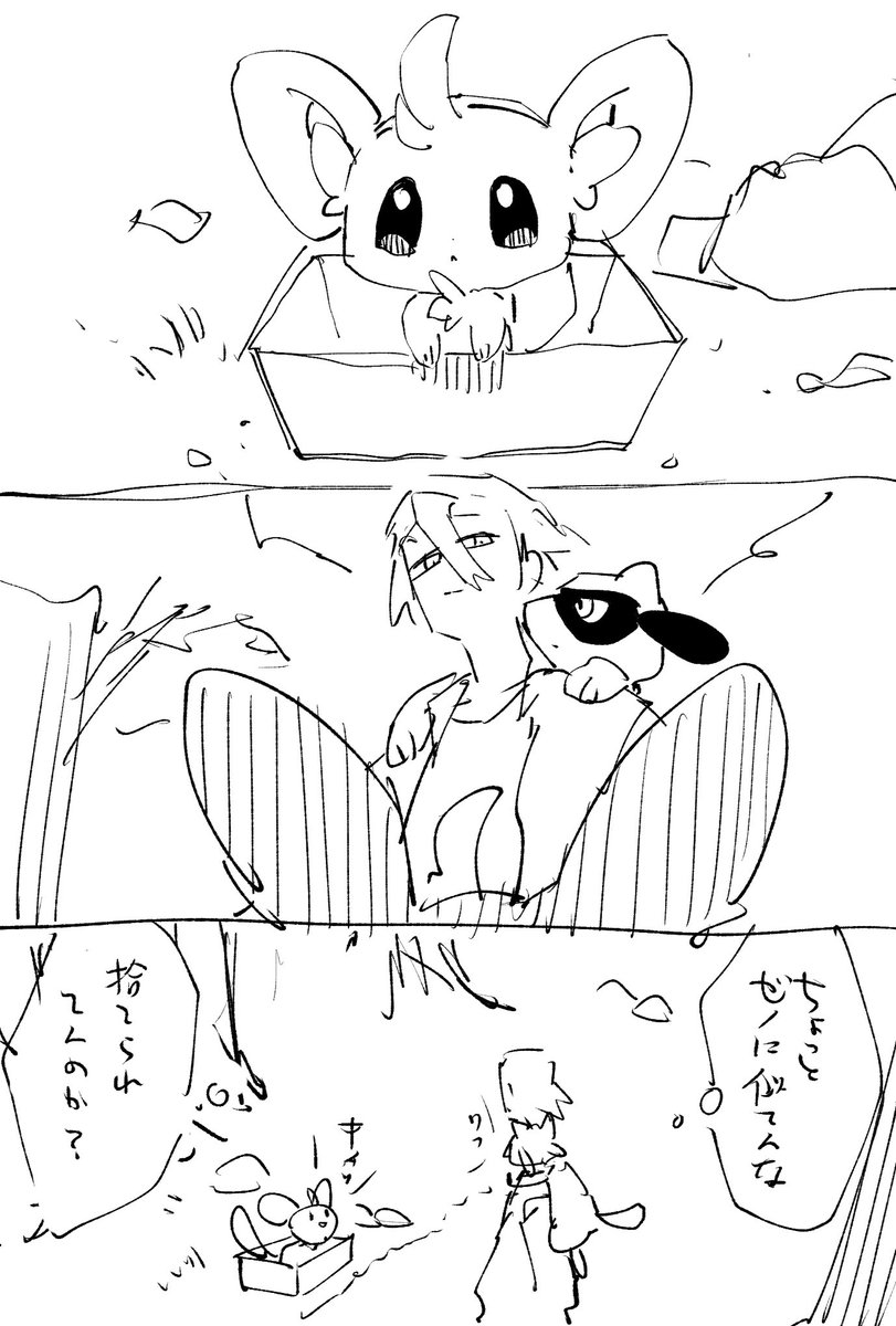 謎クロスオーバー 