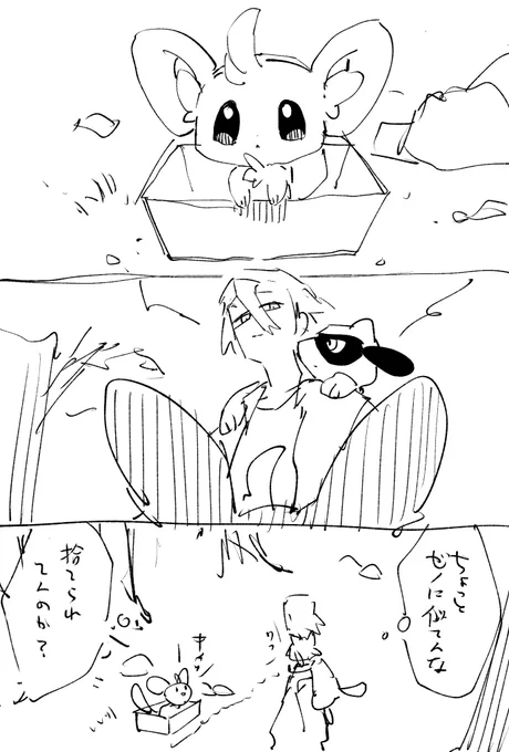 謎クロスオーバー 