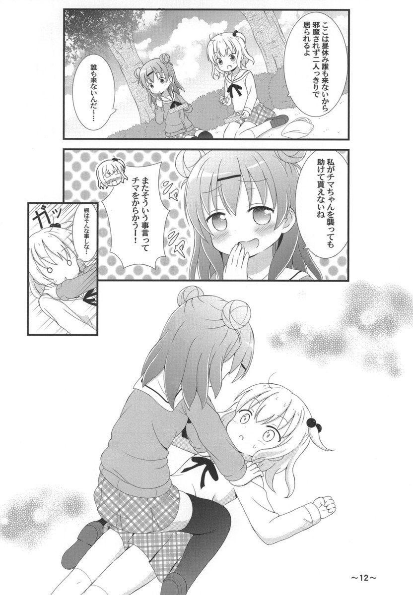 (3/3)期間限定です 
