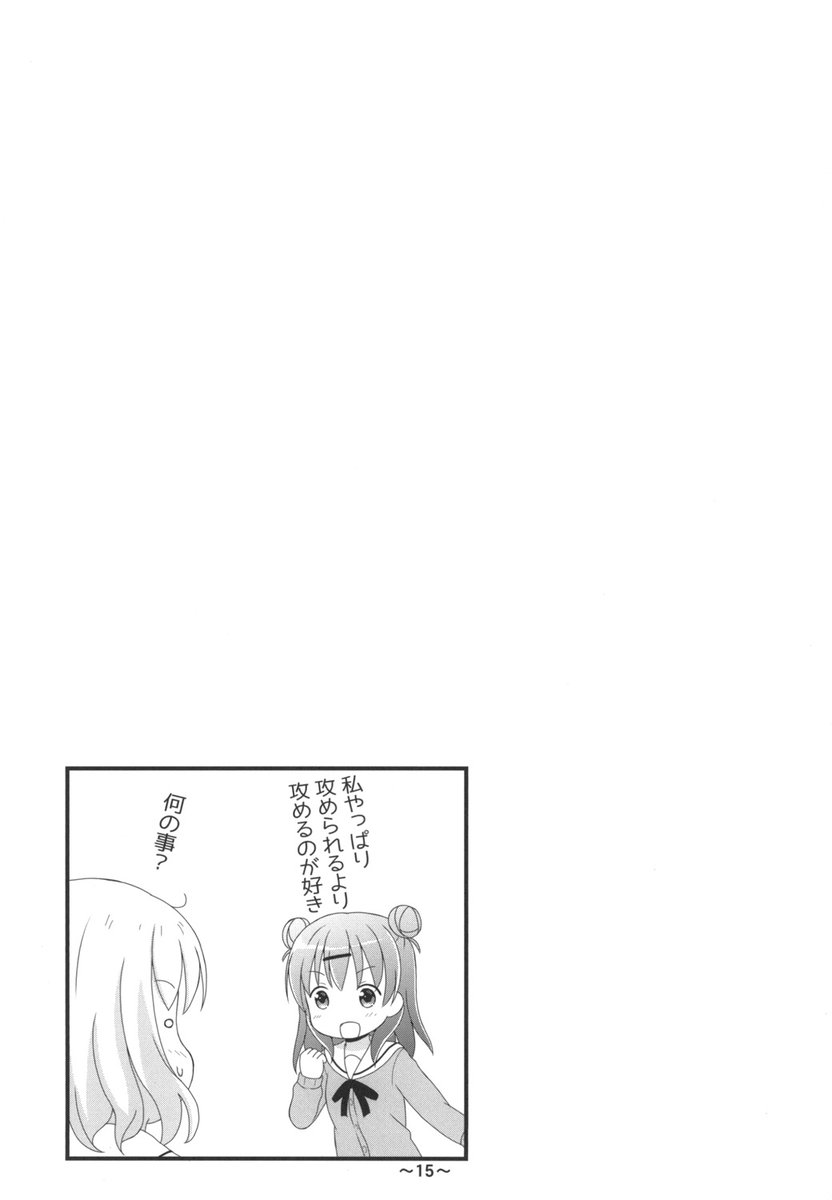 (3/3)期間限定です 