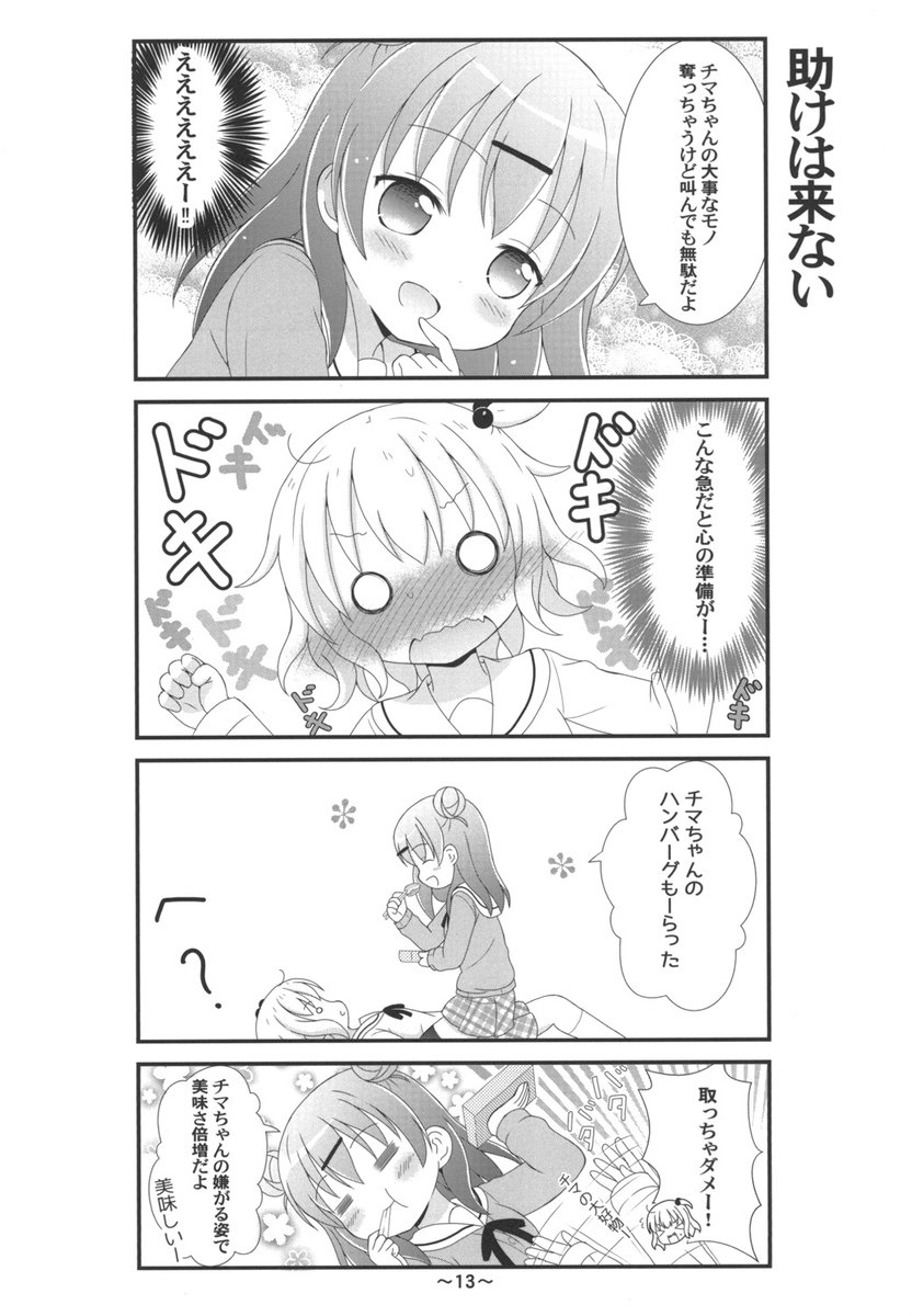 (3/3)期間限定です 