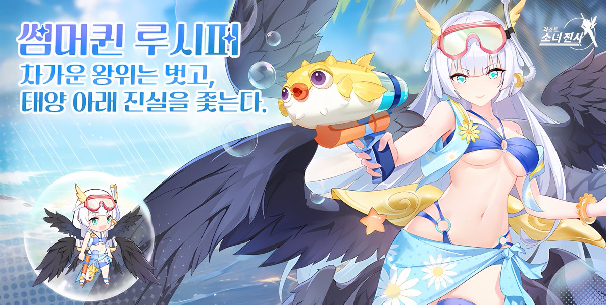 #라스트소녀전사 #루시퍼 #픽업

🎁 루시퍼 첫등장 쿠폰코드: Odile (~6.3)
🎁 주말 쿠폰코드: Blackwing (~5.23)

♪흑익의 영광♪ 루시퍼 수인족 보조형SSR

직딜덱 서포터 탑급 ✅
수인족 시너지 물론 ✅
고성능 딜버프+생존 보조 ✅
수인덱 짤 생각이면 필수픽이라 봐도 무방함. 🦋

이름: 루시퍼