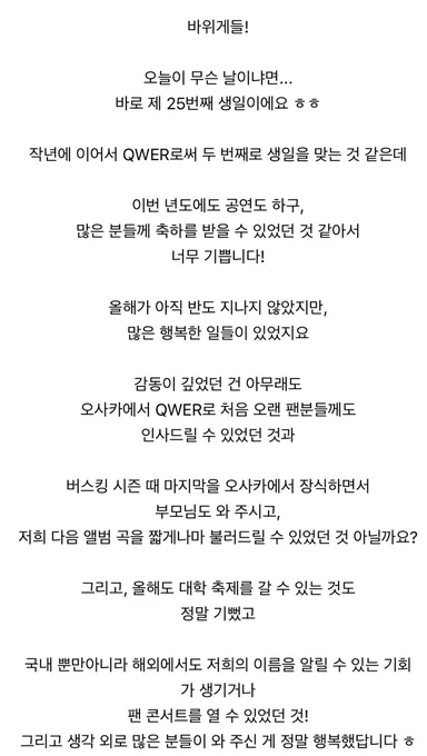 ✨ 시연이로부터의 2번째 R의 편지 ✔️