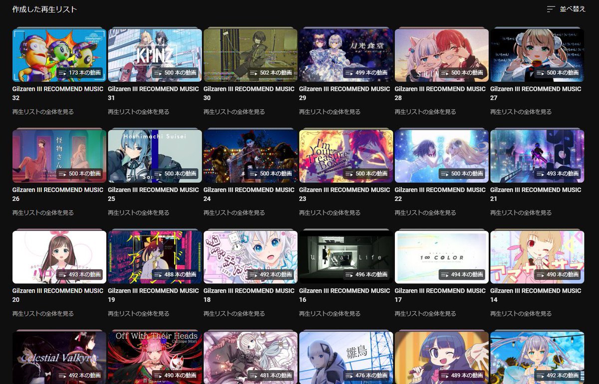 wahaha_sayu's tweet photo. ギルザレン㊙️情報
2018年から今の今まで、古今東西あらゆるVtuberの良歌動画を再生リストにまとめている
もはやアカシックレコード https://t.co/BXieZxNOfs