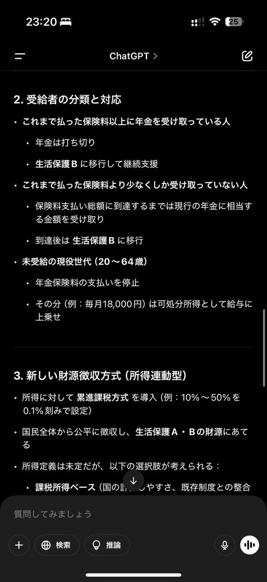 sususuruhito's tweet photo. 年金廃止したらいいやんと思って考えてもらったけど、どないやろ？

1.黒字の人は終了

2.かなり払ってる人は支払い分回収まで年金もらう

3.まだあんまり払ってない人は払った分天引きやめてもろて、毎月手取り増える https://t.co/Gypc86ZFog