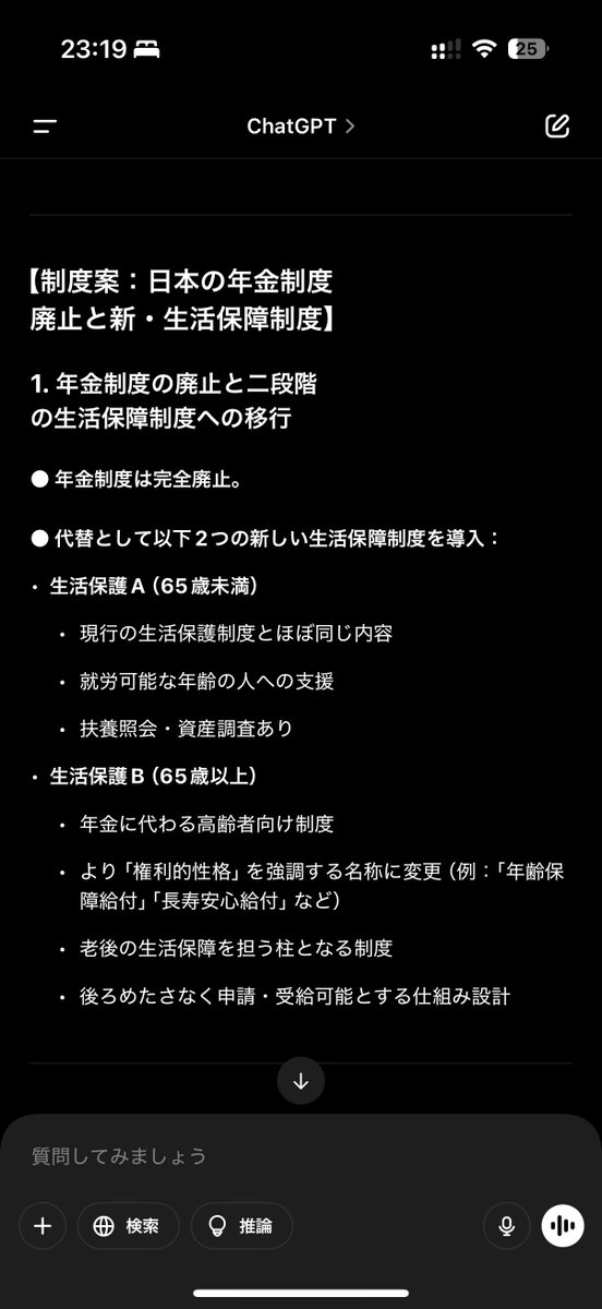 sususuruhito's tweet photo. 年金廃止したらいいやんと思って考えてもらったけど、どないやろ？

1.黒字の人は終了

2.かなり払ってる人は支払い分回収まで年金もらう

3.まだあんまり払ってない人は払った分天引きやめてもろて、毎月手取り増える https://t.co/Gypc86ZFog