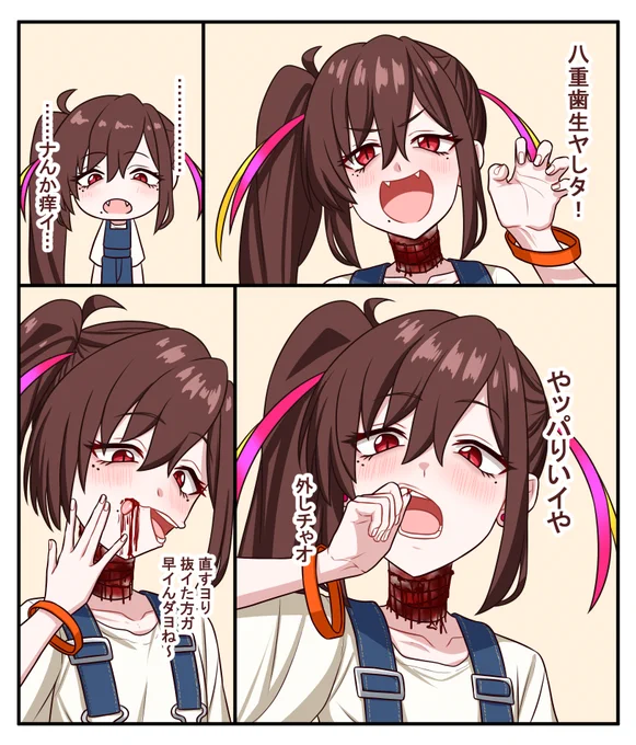 躯理異ちゃん 
