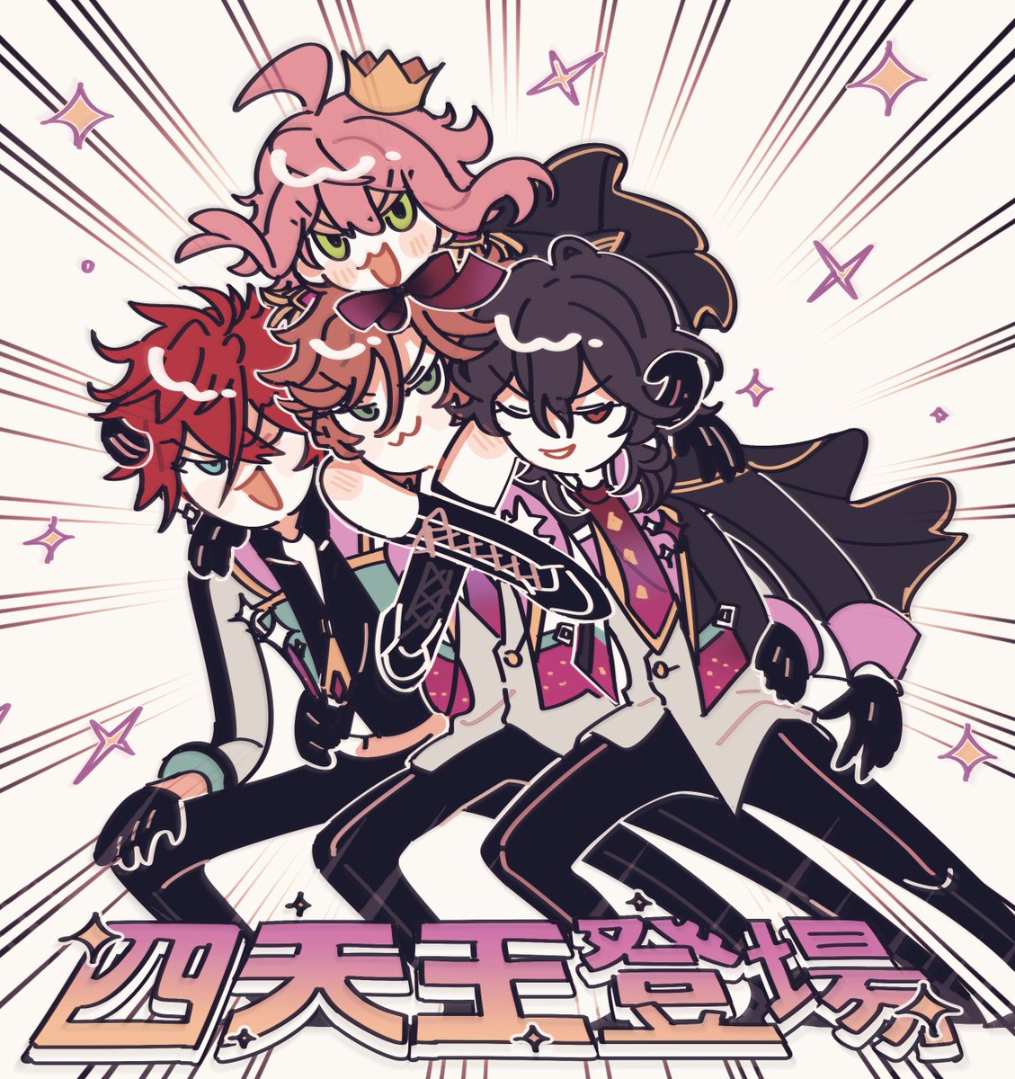 milemon_0118's tweet photo. きゃーーー！！！！四天王かっこいい！！！！ https://t.co/Xbs0Ma1nXY