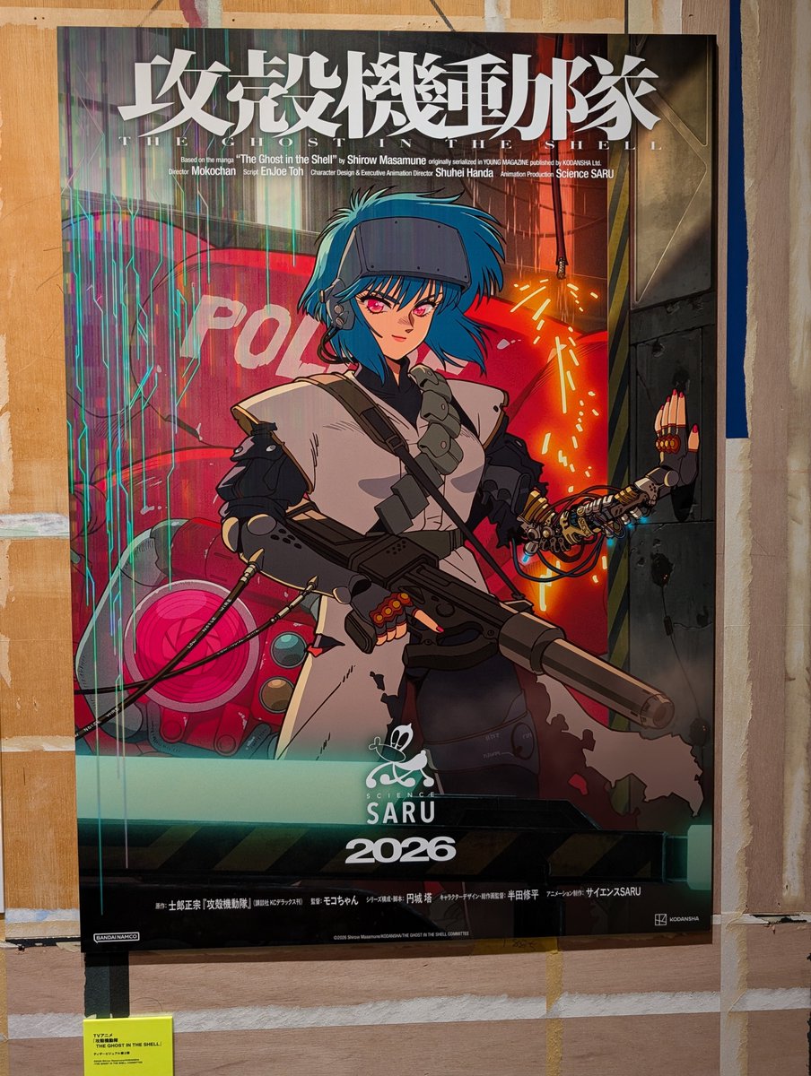 アニメポスター　士郎正宗　イラストポスター　R GoDez_vawAABRqP.jpg:large