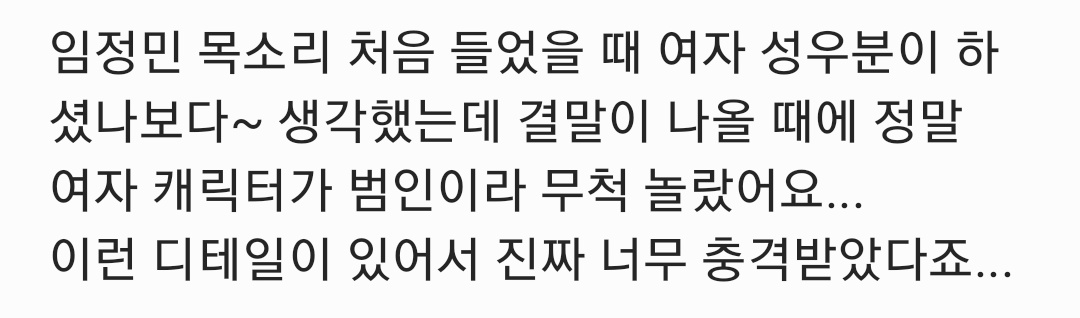 #스포주의
범인의 정체에 대한 내용이 있습니다!!