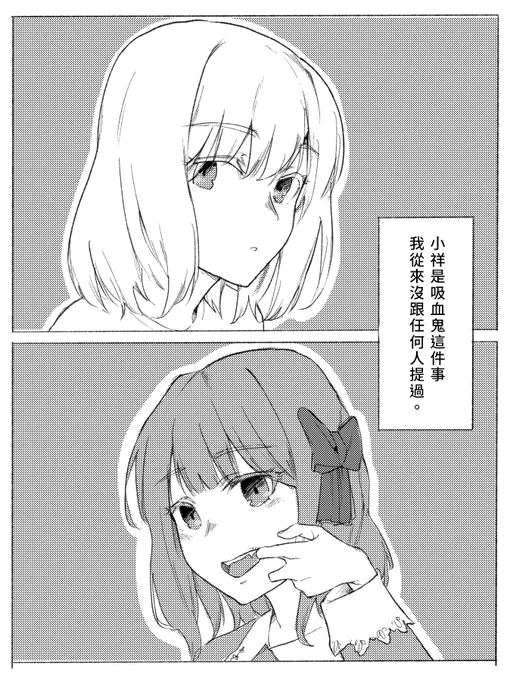 開播前畫的初祥(1/2)
#AveMujica #ういさき #初祥 