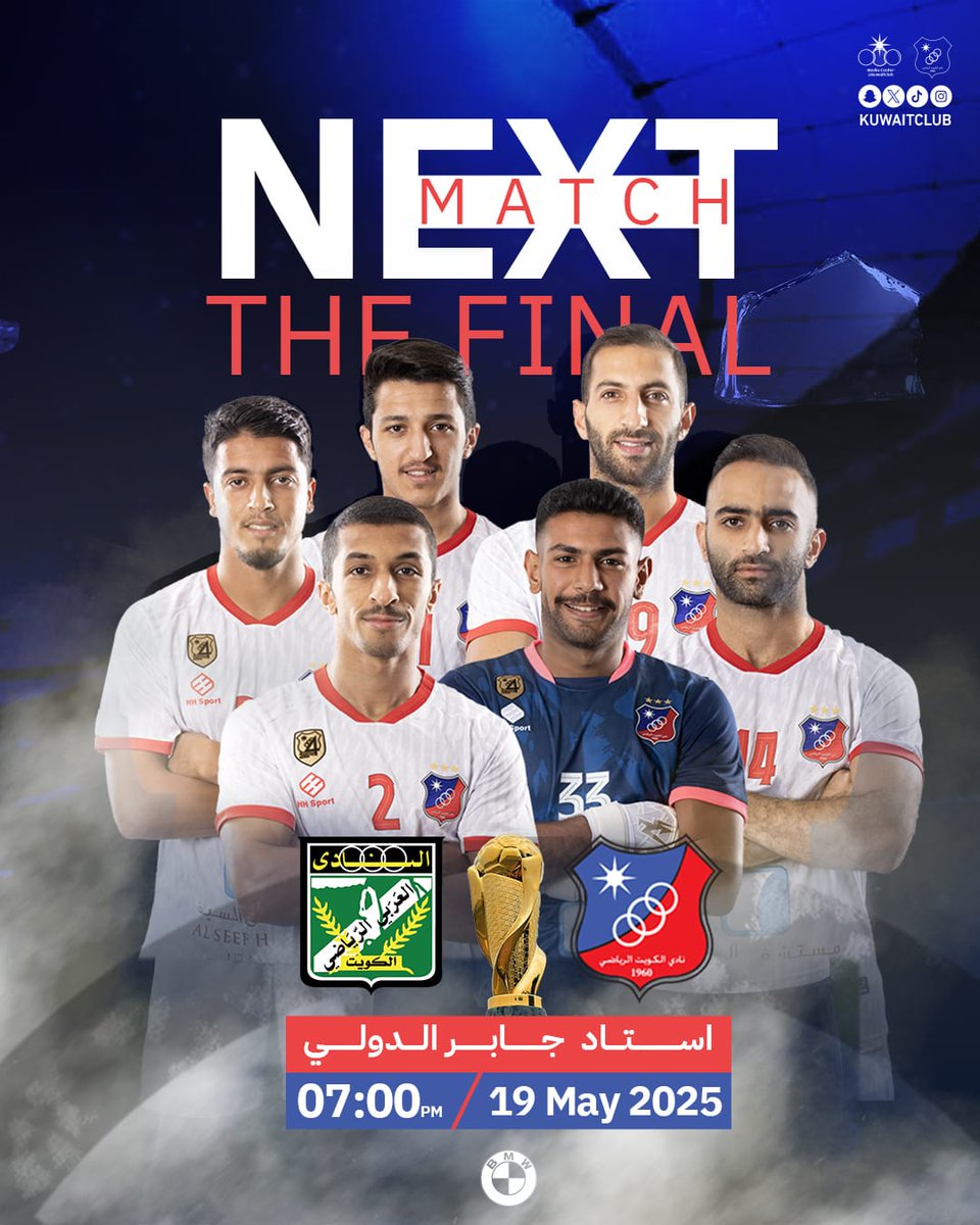 ° موعدنا معكم الأثنين #نهائي_كأس_سمو_ولي_العهد 💪🤍
.
#نادي_الكويت 
#kuwaitclub