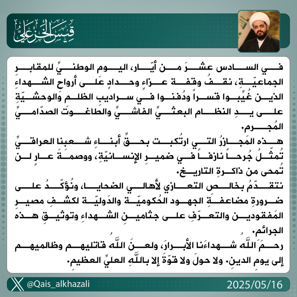 أم نصرالله السعيدية (@almwaly_rd90367) on Twitter photo 