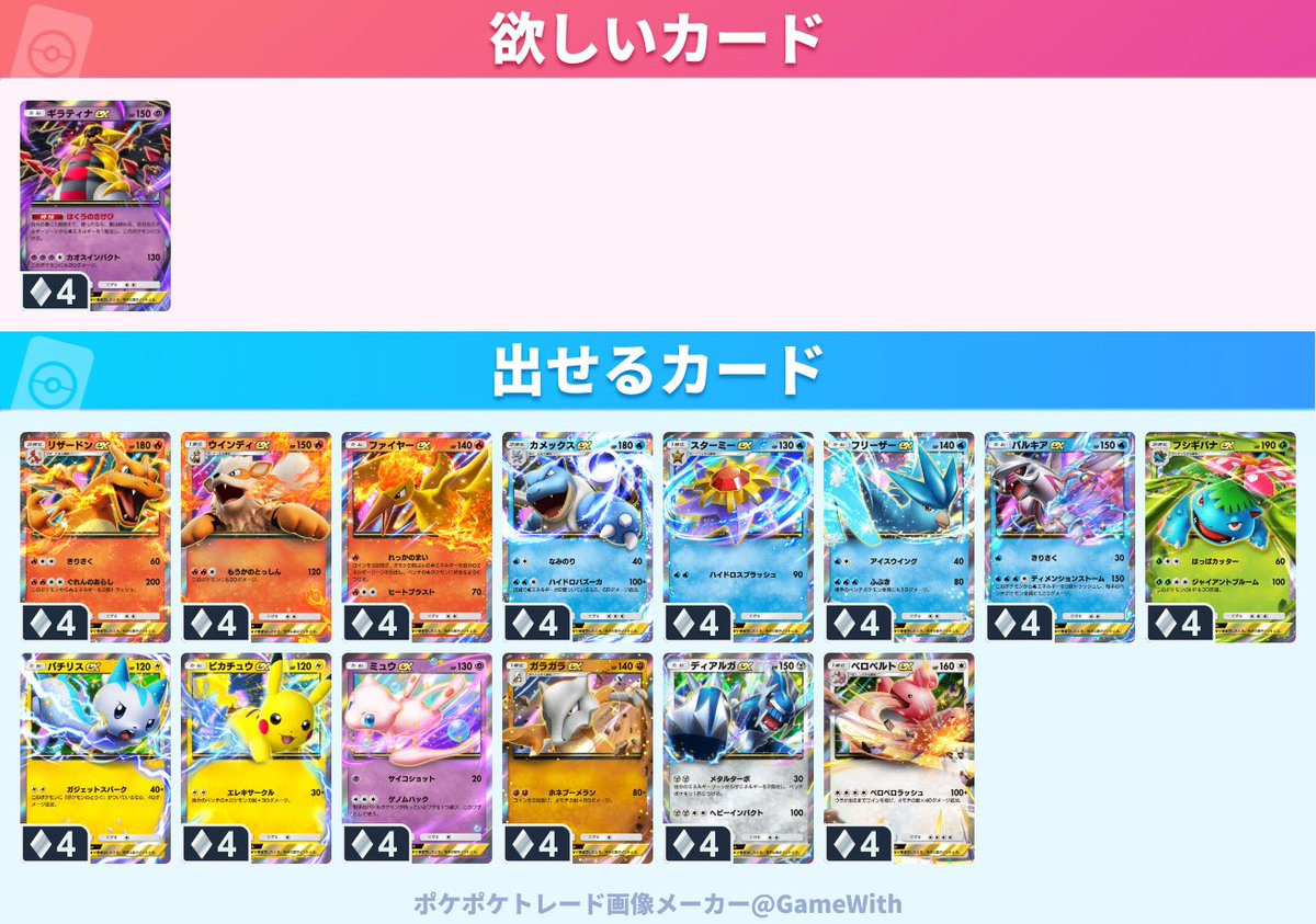 nerusonxx's tweet photo. 可能な方、1名探してます( ; ; )

 #ポケポケトレード
 #ポケポケ交換 https://t.co/JvBpNb7tWI