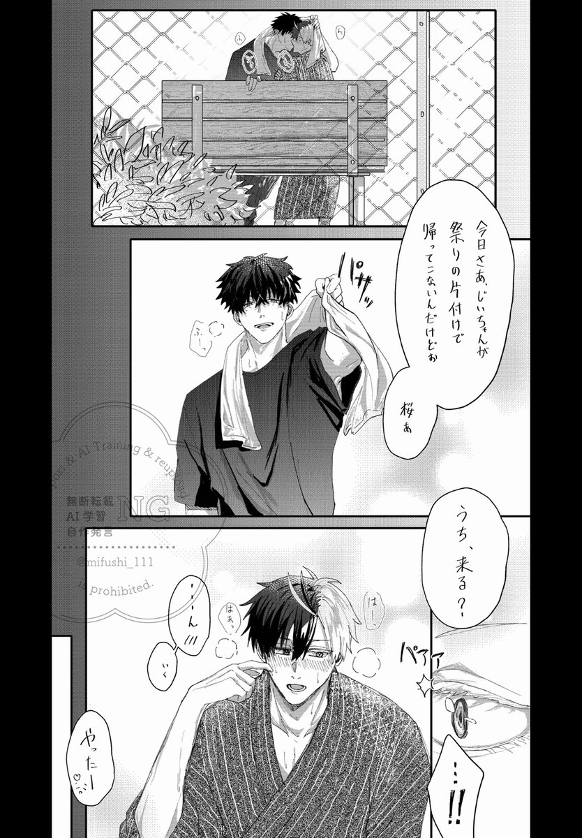 mifushi_111's tweet photo. かめさく🐢🌸
強めの幻覚 https://t.co/jhlAnegaip