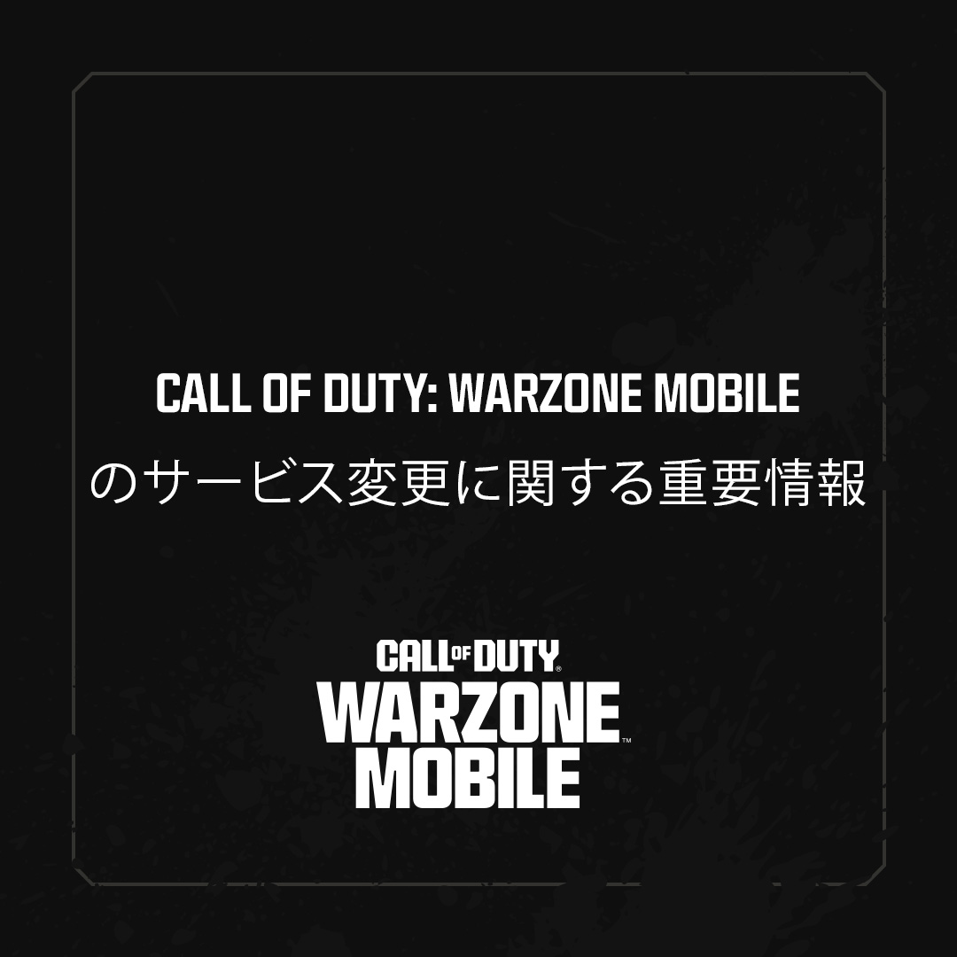 Call of Duty®: Warzone™ モバイル 日本公式 tweet media