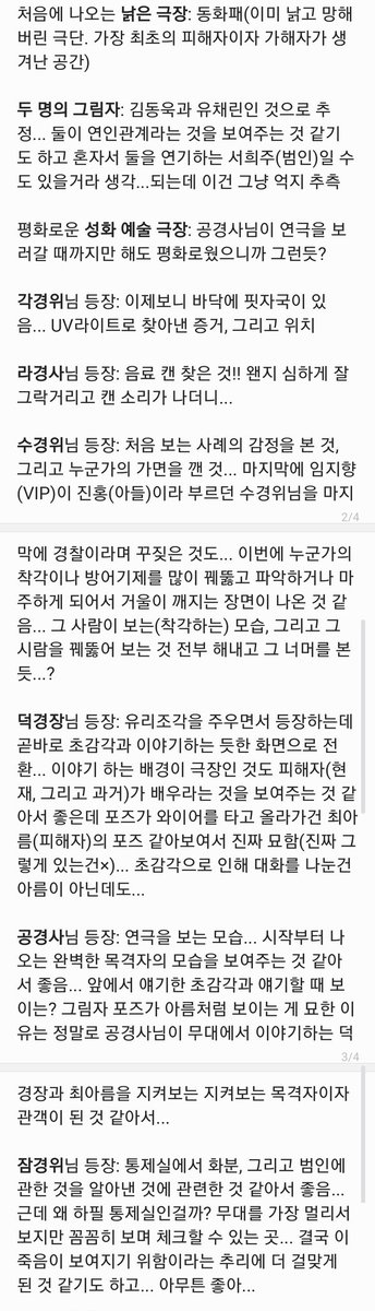 #스포주의
예고편을 보고 이해를 많이 못했었어서 간단하게 정리해봤습니다...
너무 주관적이라 애매하네요🤔