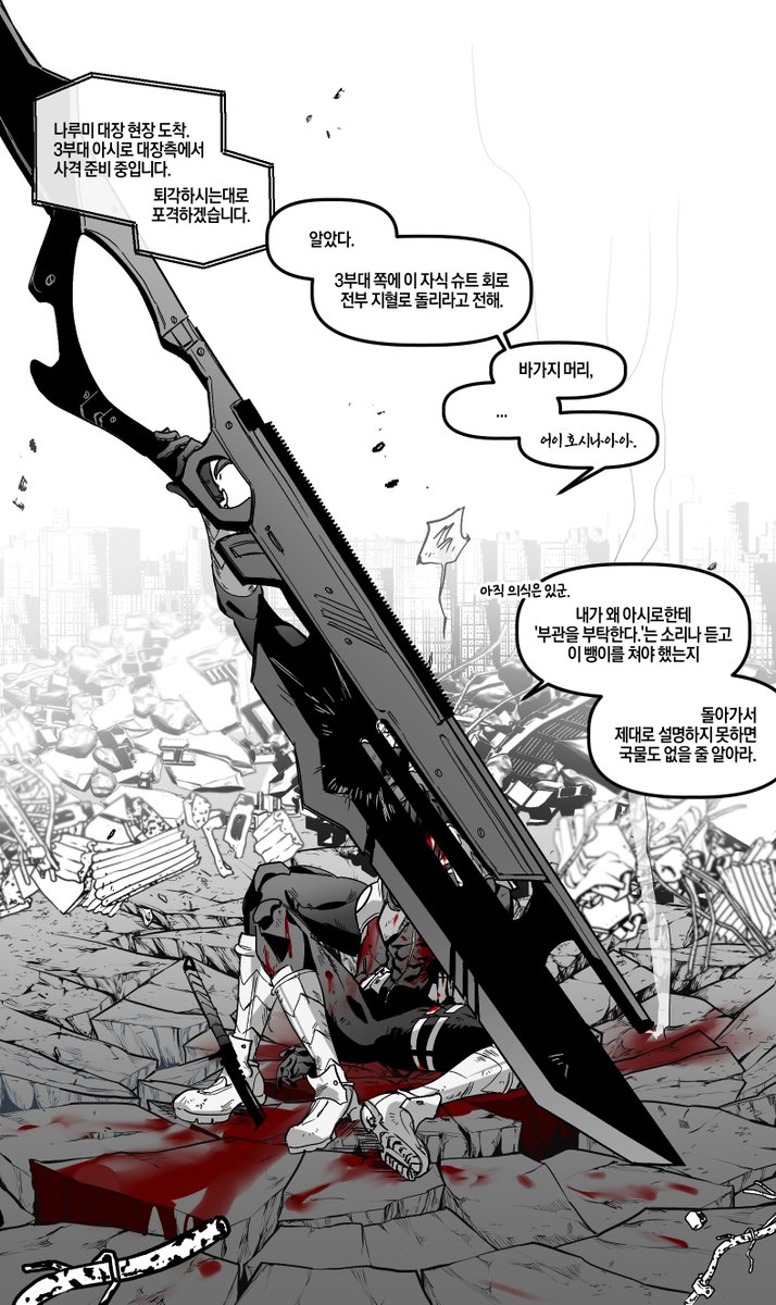 0_Been_'s tweet photo. #鳴保

나루호시 
그냥 보고 싶은 거... 나루미 무기 짱커서 필요에 따라 방패식으로 쓸 수 있는 거 느낌이 좋은 듯
호시나가 혼자 막는 사이에 아시로가 멀리서 포격 준비 하고 나루미한테 행동불능 된 호시나 데리고 와달라고 어쩌고 한 시츄
본지 얼마 안 돼서 설정 캐해 미스 있을 수 있음... https://t.co/F1TcbG2XXe