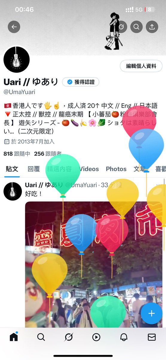 Uari // ゆあり tweet media
