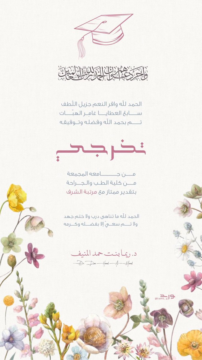 Reema Almuneef tweet media