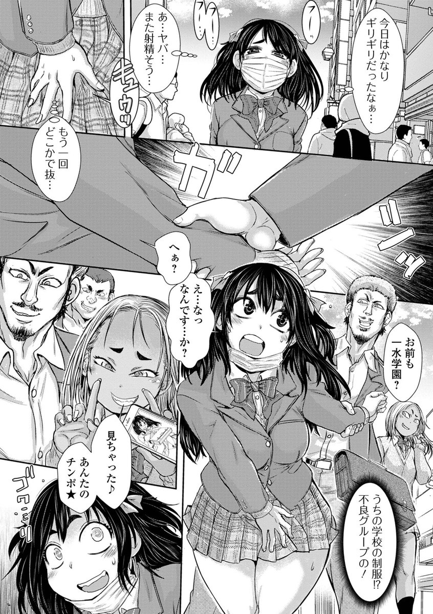 石野鐘音のフタナリ単話
ふたなりチャレンジ
ふたなり娘は超過激ニミスカートで衆目の中、ボッキチャレンジ!
ボッキしちゃうとスカートが持ち上がってバレてしまう、キケンな遊び。
それを悪ガキどもに見つかり…貞操の危機に…!!
https://t.co/MgXeh2q08d