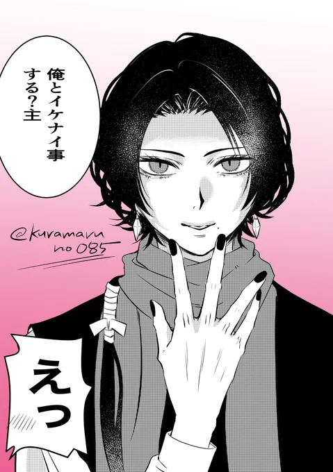 n番煎じ清さに(P1/2)

お誘い 