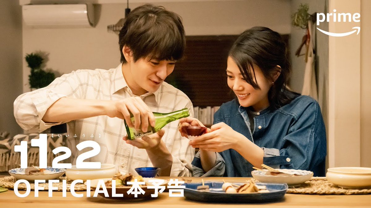 kow_oneforall's tweet photo. 1122をアマプラで。ストーリーの軸である夫婦の性生活の悩みが、リアルに共感でき、とても良かった。男性目線では、主人公の男性は十分尽くしていた中で、離婚を申し入れられたり、再度一緒に住もうと言われたり、優しすぎて女性に振り回されてるのが気の毒に感じ、☆4つ。

#アマプラ
#1122いいふうふ https://t.co/KRCpfh7Krk