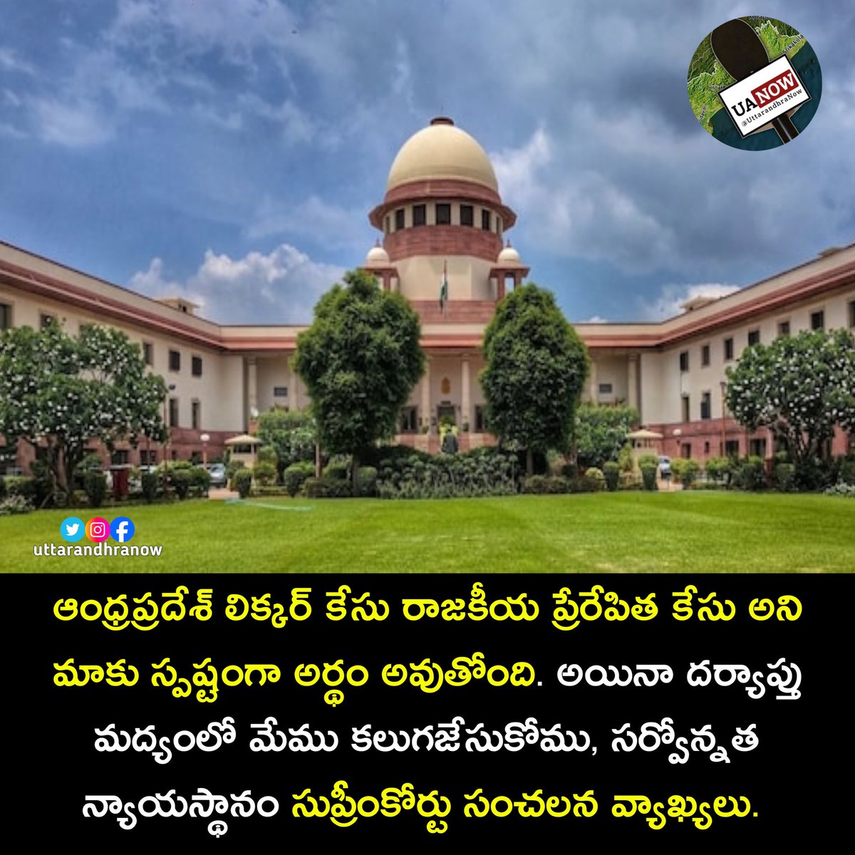UttarandhraNow tweet media