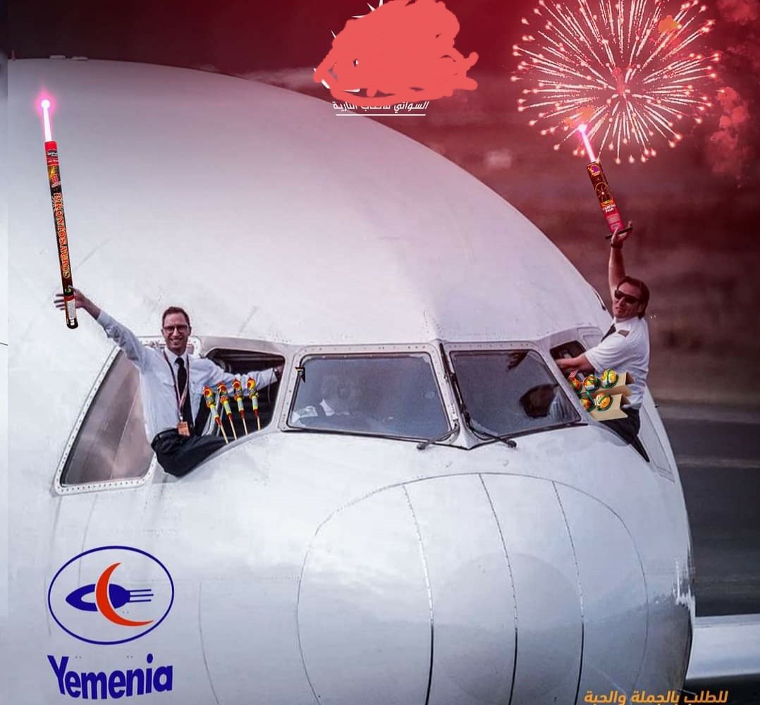 الخطوط الجوية اليمنية تستأنف رحلاتها إلى مطار صنعاء الدولي إبتداء من يوم غدا. السبت القادم الموافق 17/5/2025