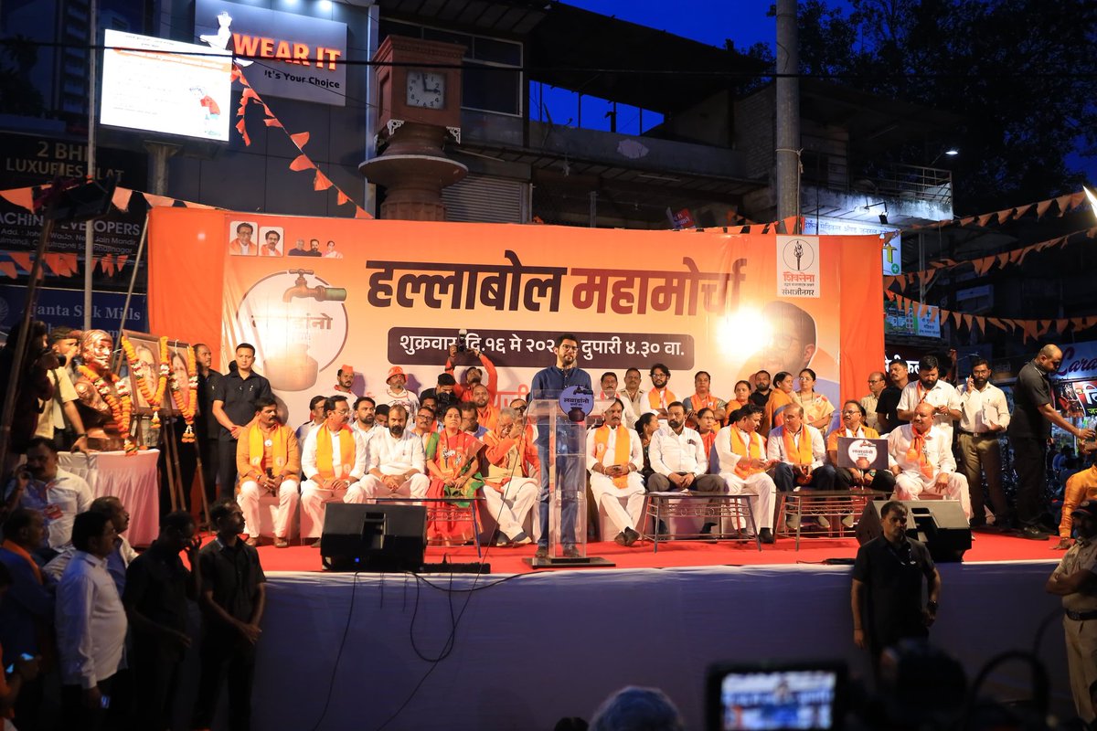 AUThackeray's tweet photo. छत्रपती संभाजीनगर येथे आज विधानपरिषद विरोधीपक्षनेते अंबादास दानवे जी ह्यांनी आयोजित केलेल्या ‘लबाडांनो पाणी द्या!’ ह्या हल्लाबोल मोर्चात सहभागी होऊन, निष्क्रिय प्रशासनाला जाब विचारला! 

जोपर्यंत प्रत्येकाला पाणी मिळत नाही,
तोपर्यंत जनहक्कासाठी पुकारलेलं हे आंदोलन थांबणार नाही, हा एल्गारसुद्धा स्थानिकांच्या सोबतीनं केला.

तसेच महापालिका आयुक्त जी. श्रीकांत जी ह्यांच्या समवेत पाण्याच्या नियोजनाबाबत, जायकवाडी प्रकल्पावर सखोल चर्चा करून; पाणी समस्येवर तोडगा काढण्यासाठी निवेदन दिले.

ह्यावेळी शिवसेना नेते, चंद्रकांत खैरे जी, उपनेते विनोद घोसाळकर जी, उपनेत्या ज्योतीताई ठाकरे जी, माजी आमदार उदयसिंग राजपूत जी, महानगरप्रमुख राजू वैद्य जी, शहरप्रमुख बाळासाहेब थोरात जी, स्थानिक पदाधिकारी, शिवसैनिक आणि नागरिक मोठ्या संख्येने उपस्थित होते.