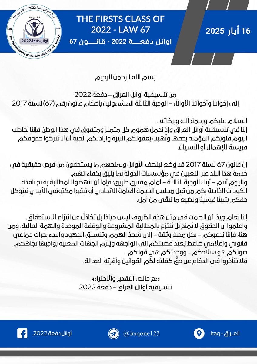 هام ‼️ 
الى اوائل الوجبة الثالثة