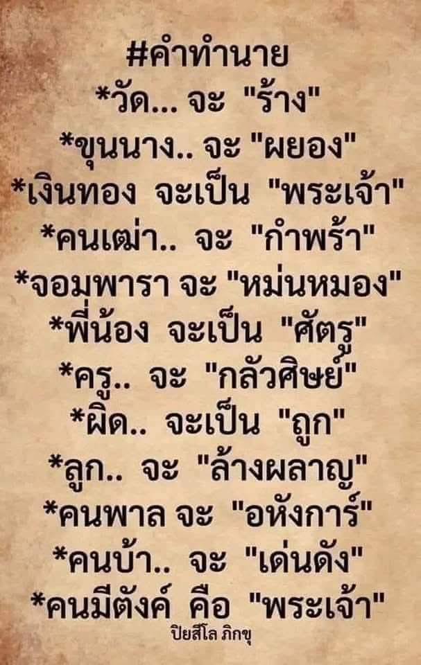 เป๊ะ...เต็ม 100.