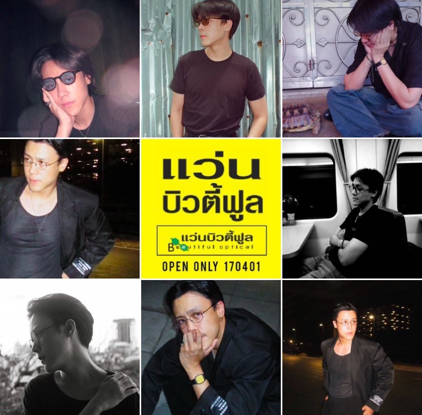 ไม่เถียงอะ