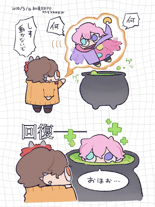 #シス絵さん #Arisakaaa
REPOの怪しい鍋 