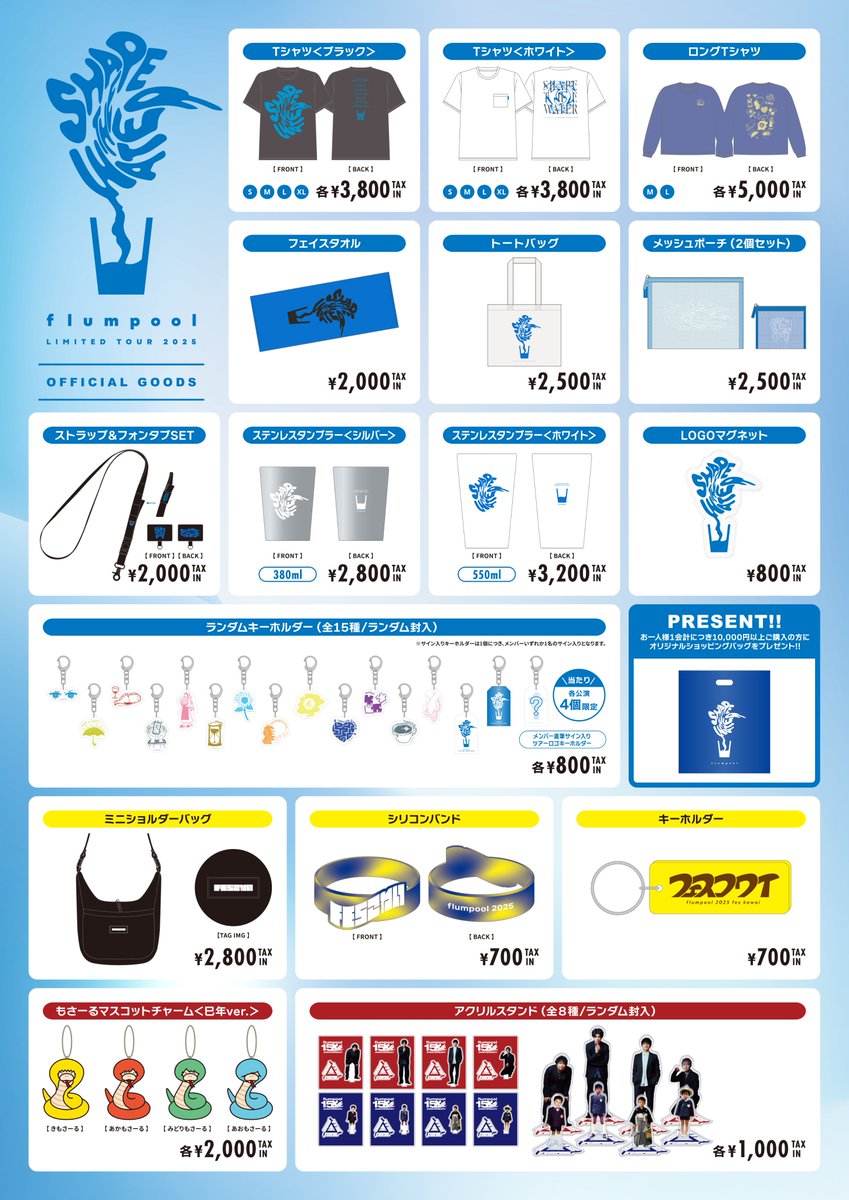 flumpool_STAFF's tweet photo. ˗ˏˋ 𝕋𝕆𝔻𝔸𝕐 ˎˊ˗
#flumpool LIMITED TOUR 2025
「Shape the water」
📍5月17日(土)
Zepp Namba
開場 15:00 / 開演 16:00
🛍グッズ先行販売 / 12:00〜
《FC限定》
#AMAGRAM にて #尼川元気 撮影📸
グッズ現物写真公開中
《グッズ紹介インスタライブ》
https://t.co/UgOfaj7DMy
#flumpool_STW https://t.co/eYZGDihvip