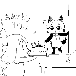 #いぬてぃ
がおるの誕生日わふん 