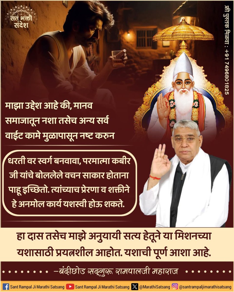 MangalePre5598's tweet photo. 💫satbhaktisandesh https://t.co/KkfbnF8tgE