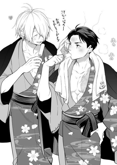 ♨️水は汗っかきだといいね 