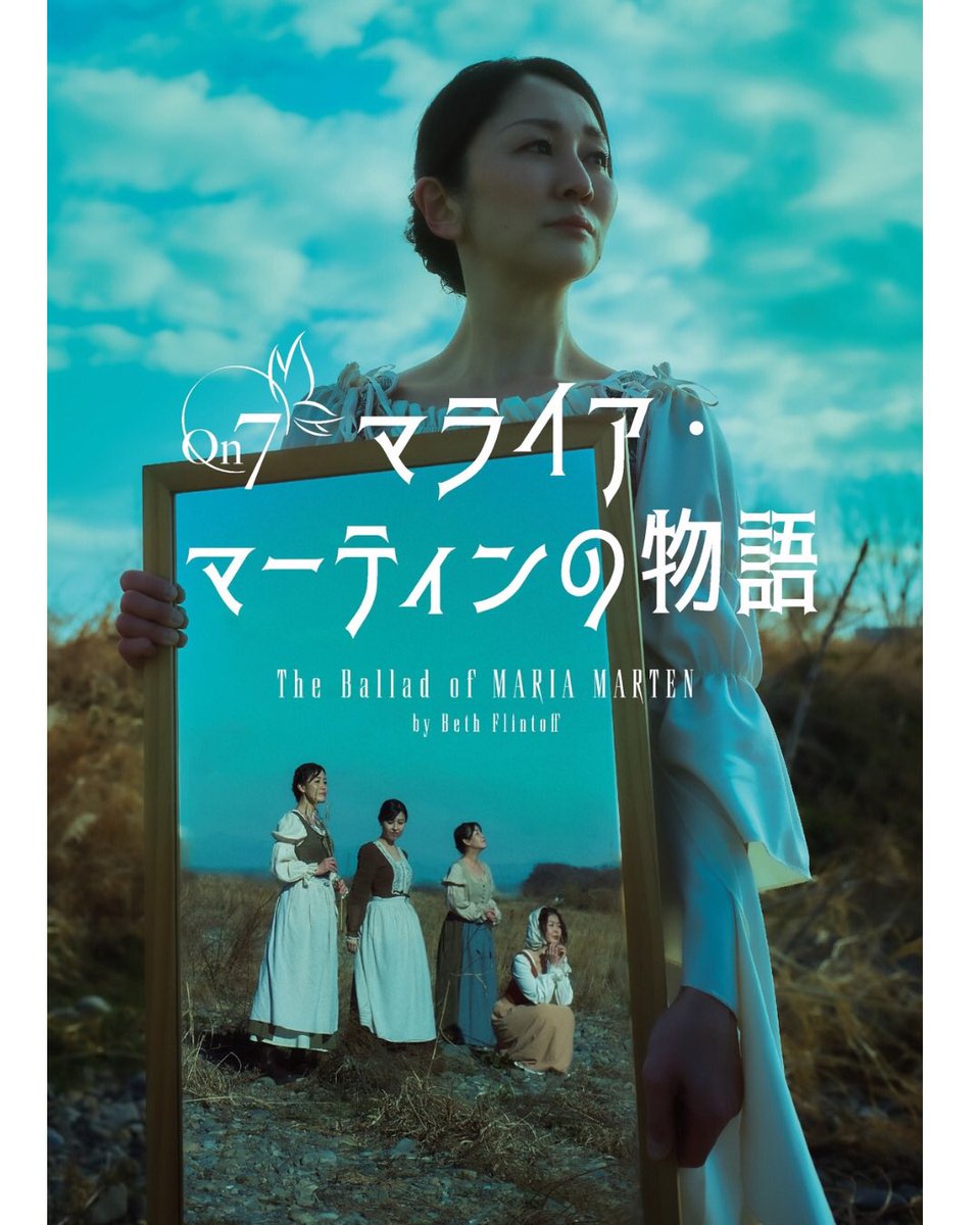 on7onnana's tweet photo. 本日初日📣
📢On7『マライア•マーティンの物語』
【チケット情報】
5月17日(土)16時開演✨
※受付開始は開演の45分前
【完売】とご案内済みでしたが、
一列目のミニ椅子を増席し
当日券をご用意できることになりました！

お問合せは劇場ロビー直通電話まで03-3350-0335

心よりお待ちしております♪ https://t.co/tePHfiCwHU
