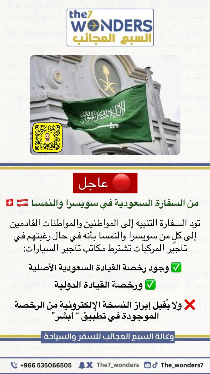 🔴تنويه وعاجل 

تود السفارة  في سويسرا والنمسا التنبيه إلى المواطنين والمواطنات ⬇️⬇️

#Medicaid #الهلال_الفتح